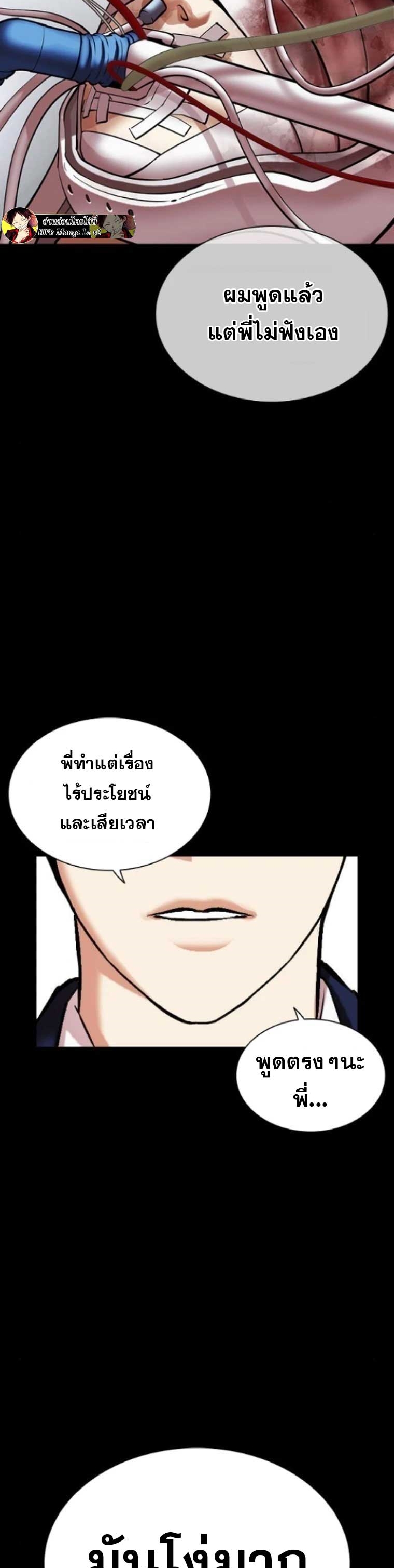 Lookism 474.44