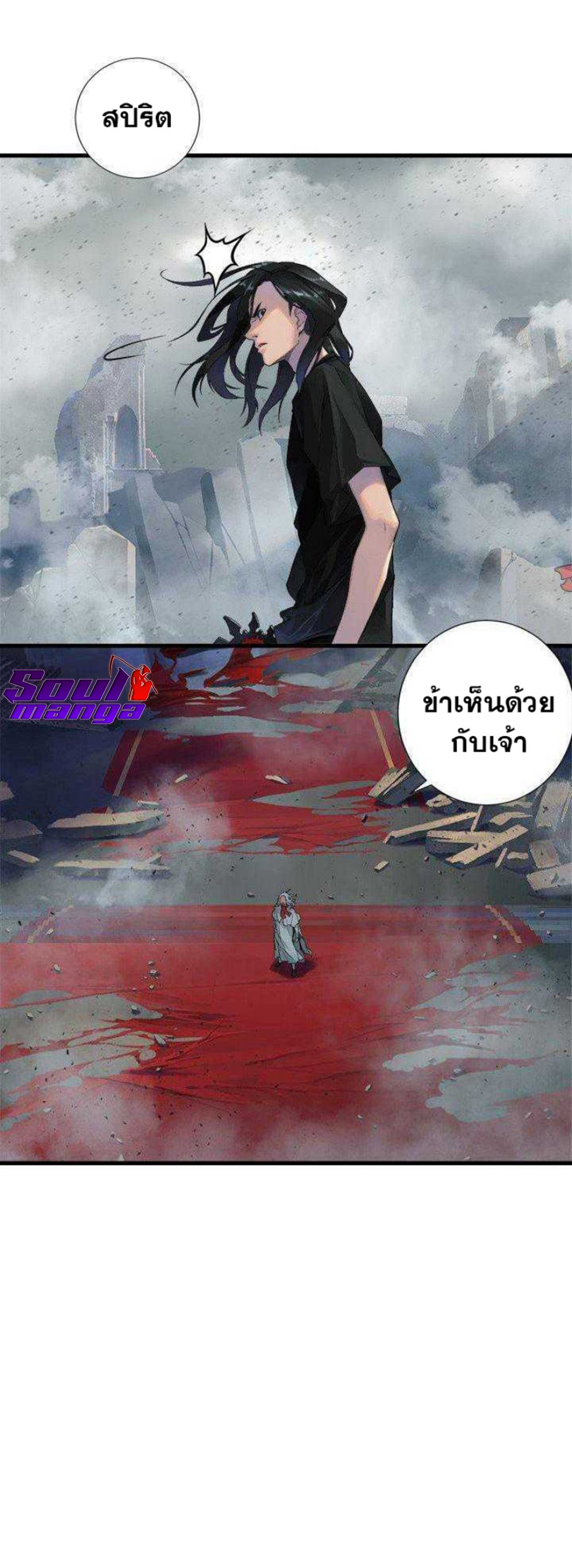 Her Summon ตอนที่ 112 (18)