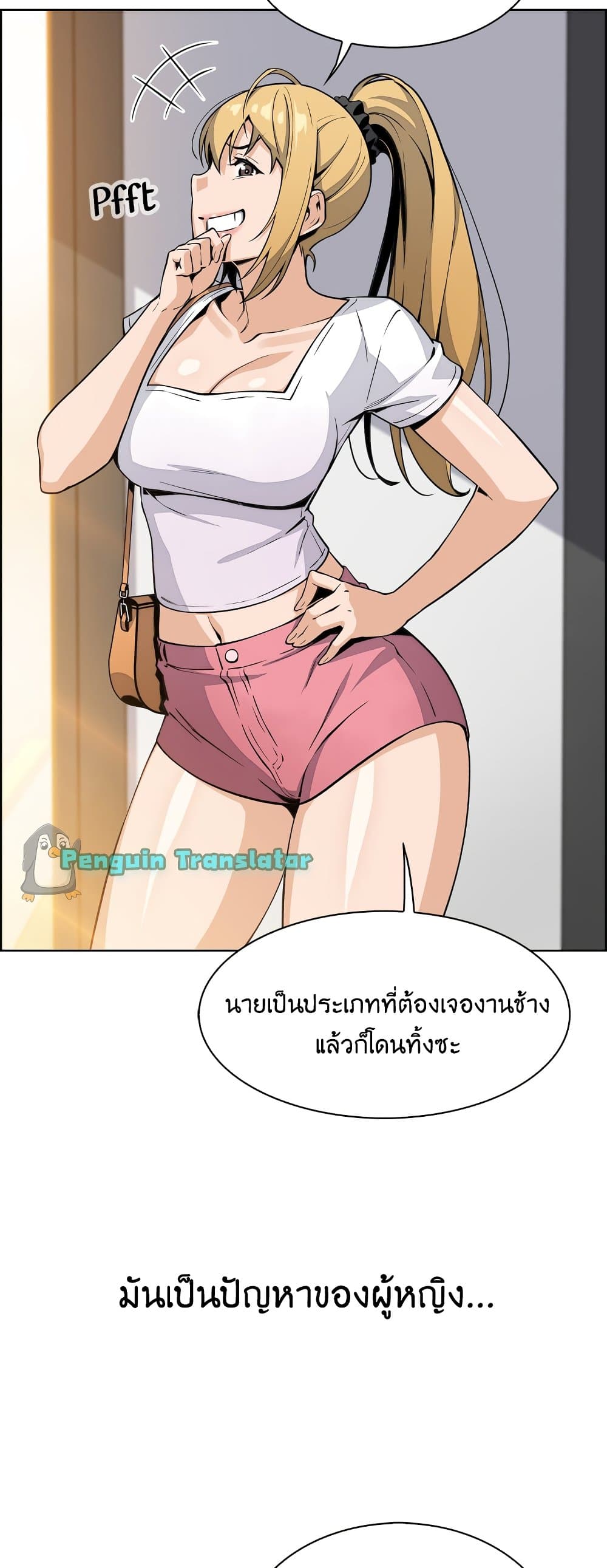 Tofu Shop Beauties ตอนที่ 19 (17)