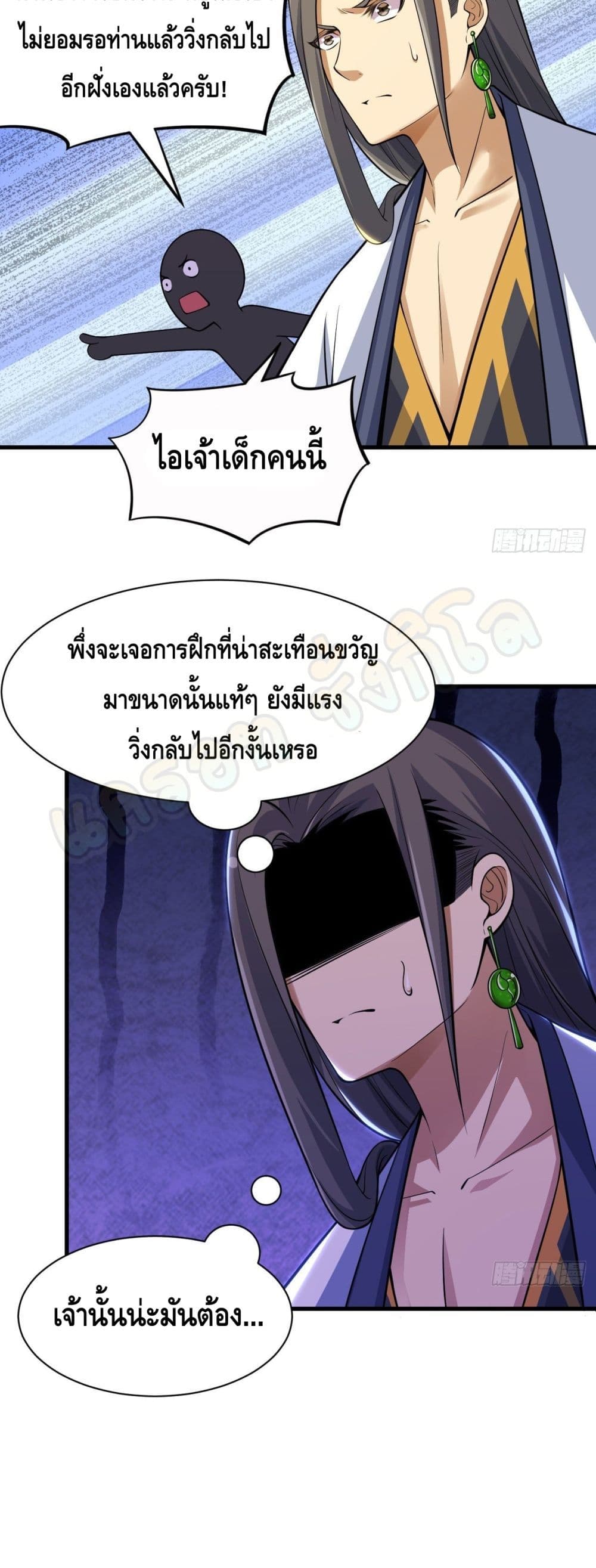 Killing Me ตอนที่ 35 (8)