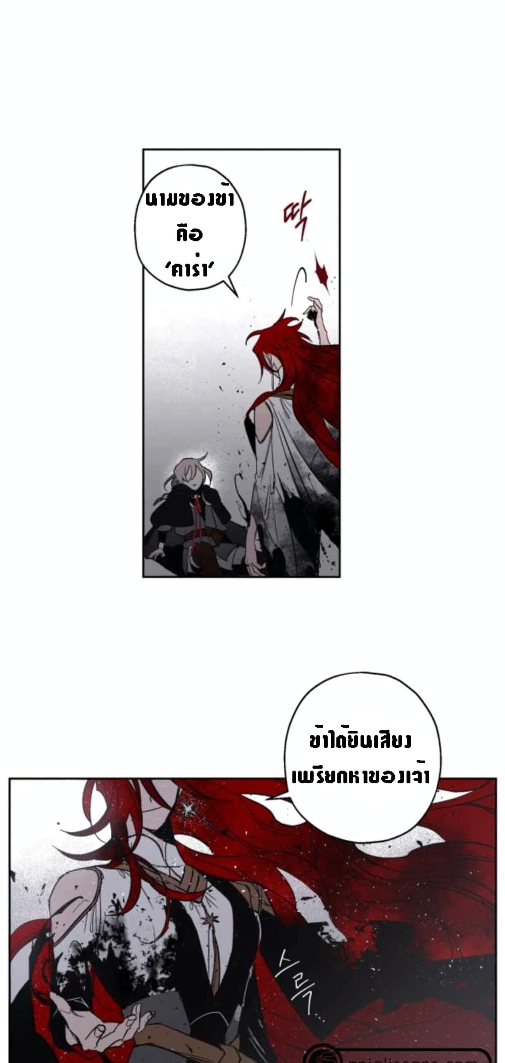 The Dark Lord’s Confession ตอนที่ 2 (119)