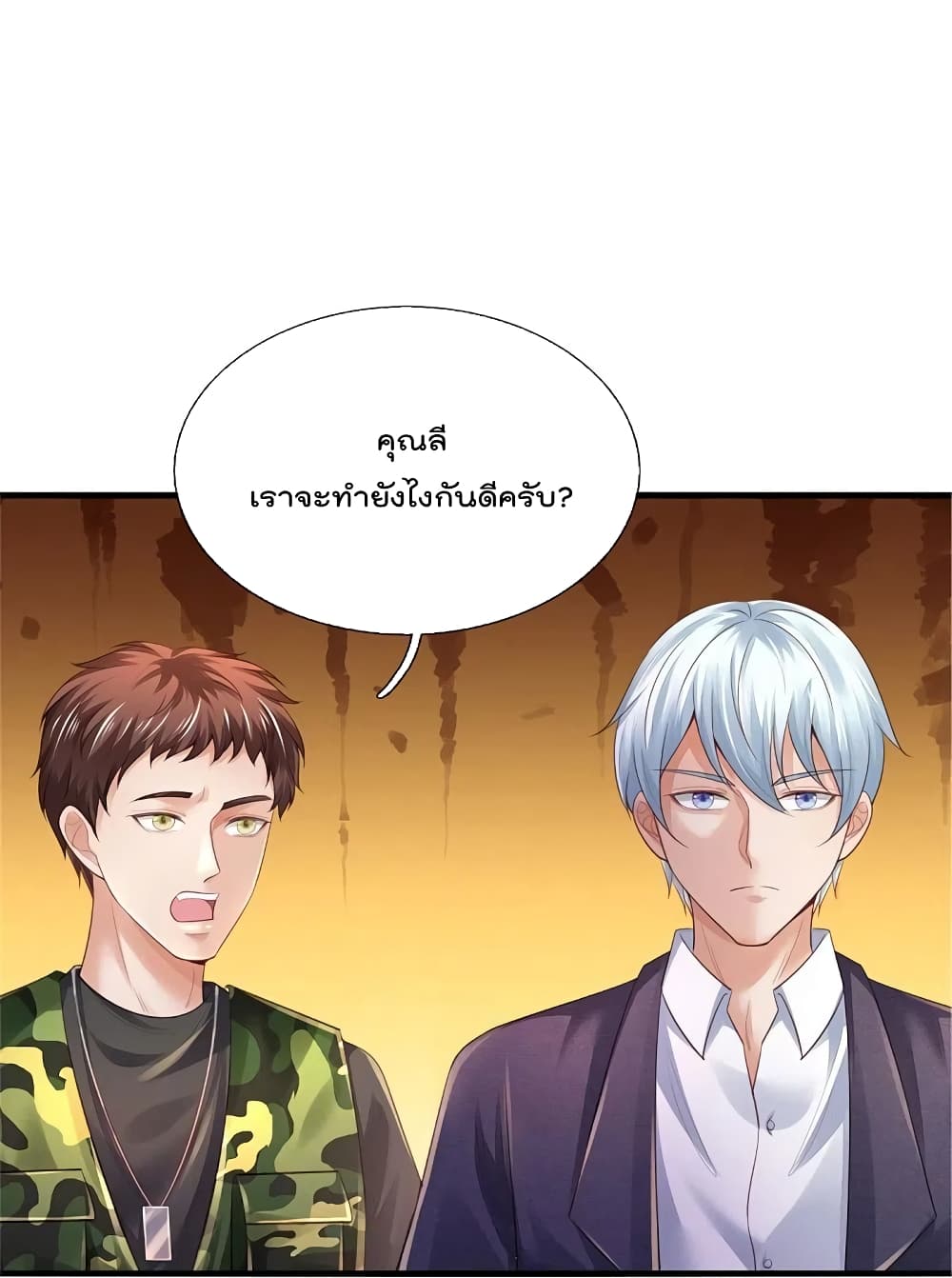 I’m The Great Immortal ข้านี่แหละ ราชันอมตะผู้ยิ่งใหญ่ ตอนที่ 363 (23)