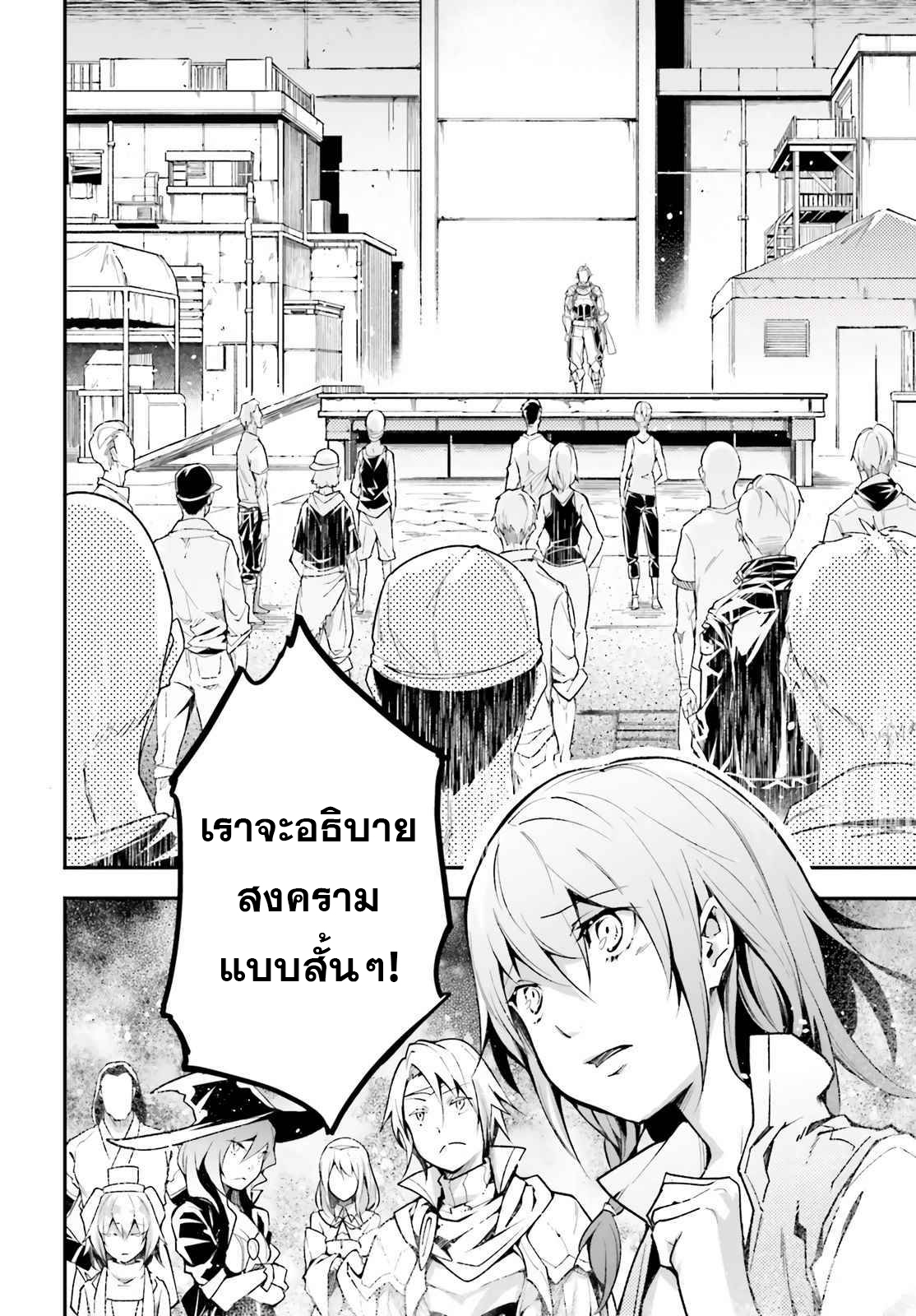 LV999 no Murabito ตอนที่ 46 (36)