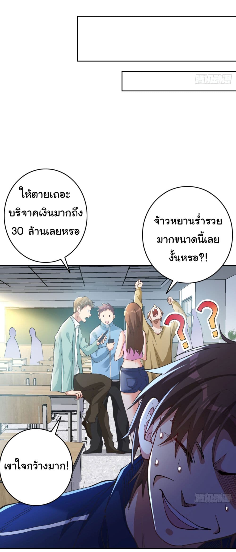 Life Exchange Club ตอนที่ 5 (31)