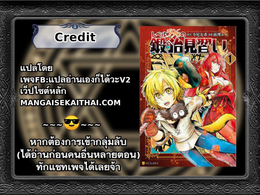 Level 596 no Tanya Minarai ตอนที่ 7.1 (17)