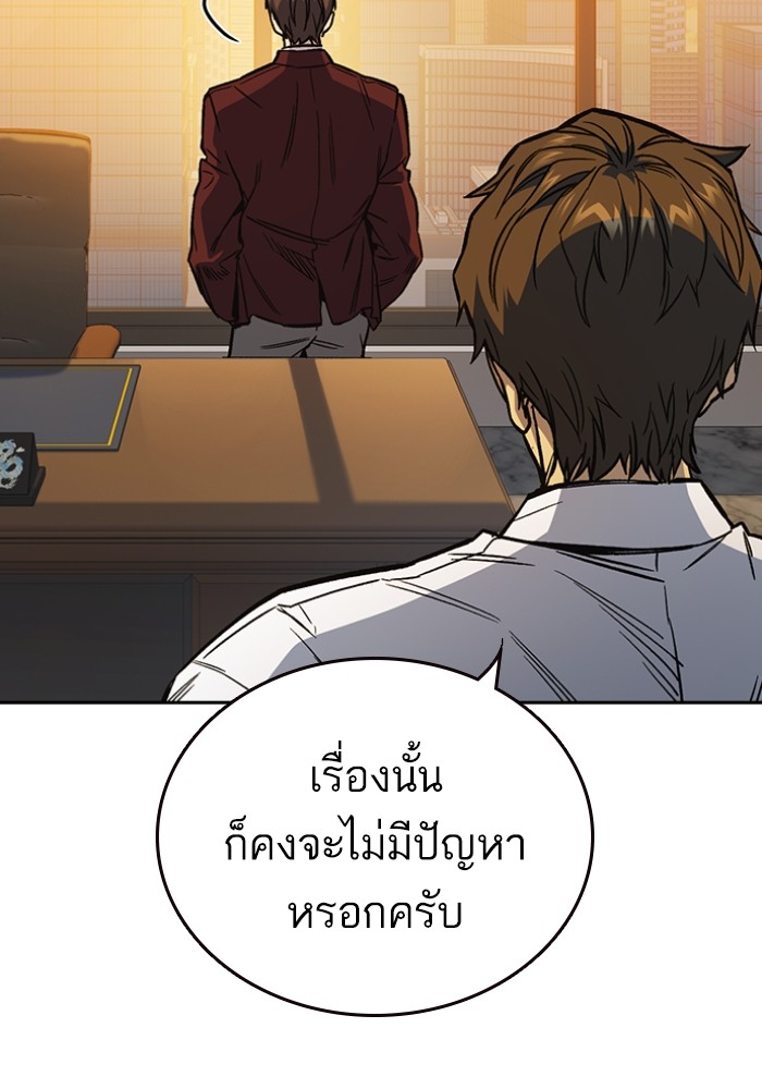 study group ตอนที่ 199 (67)