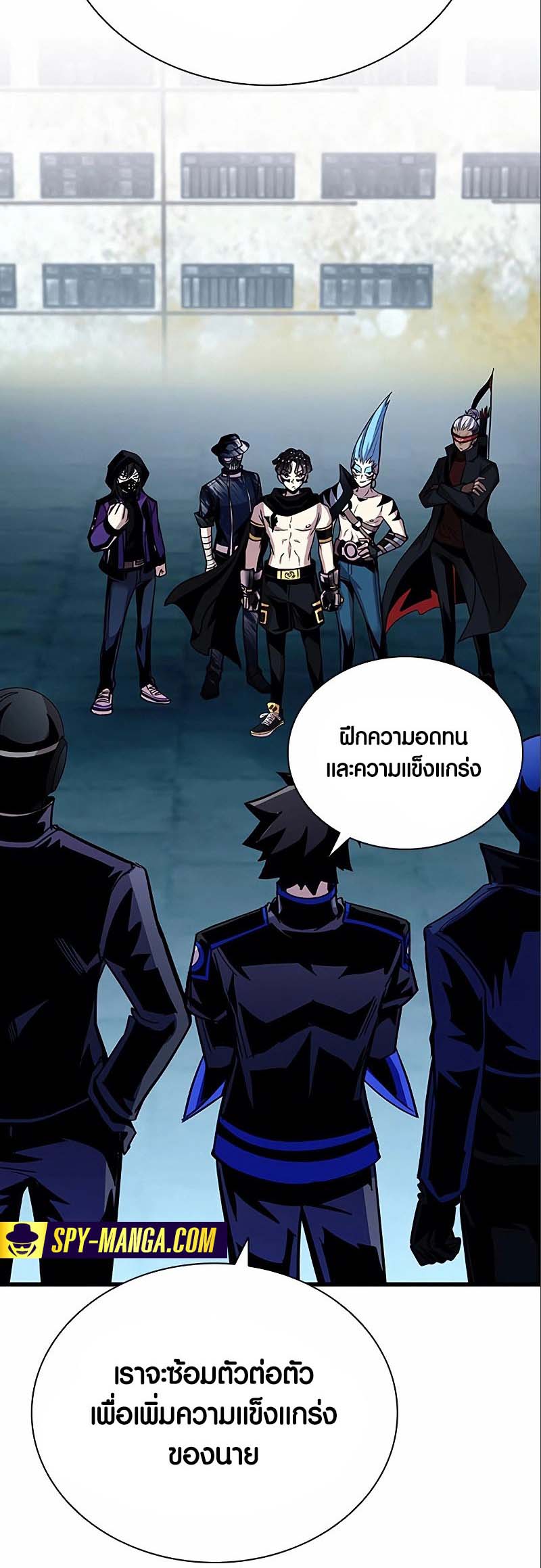 อ่าน เรื่อง Villain to Kill 124 55