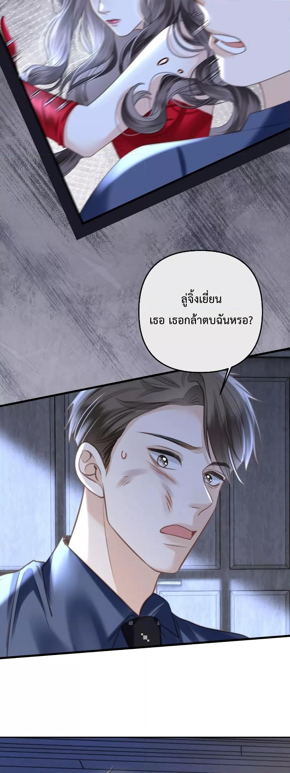 Love You All Along – รักเธอตราบนิรันดร์ ตอนที่ 9 (28)