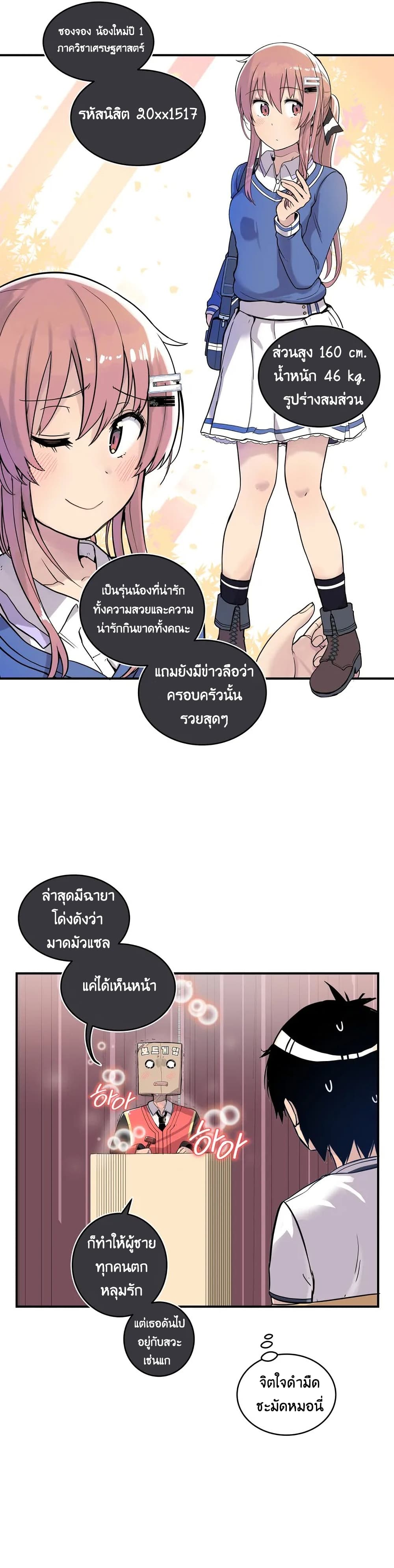 Erotic Manga Club ตอนที่ 5 (15)