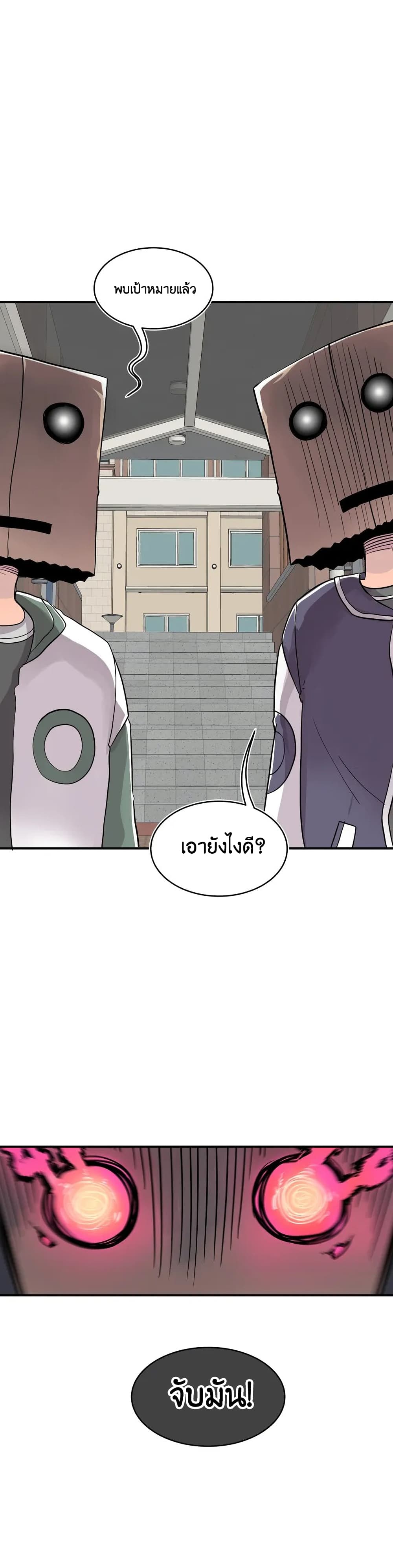 Erotic Manga Club ตอนที่ 4 (50)