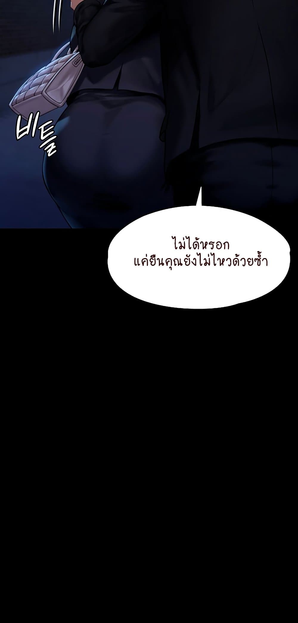 Queen Bee ตอนที่ 169 (54)