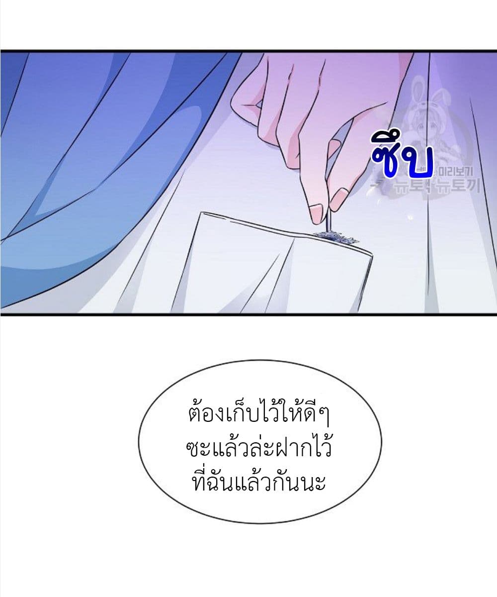 Raising a Dragon Prince ตอนที่ 10 (29)