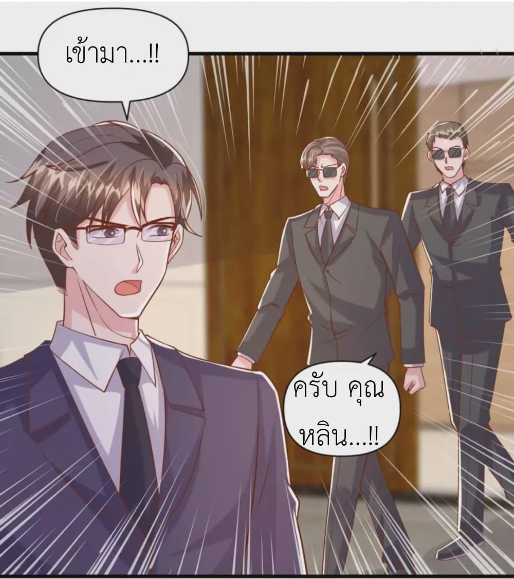 The Big Guy calls me Little Ancestor ตอนที่ 135 (20)