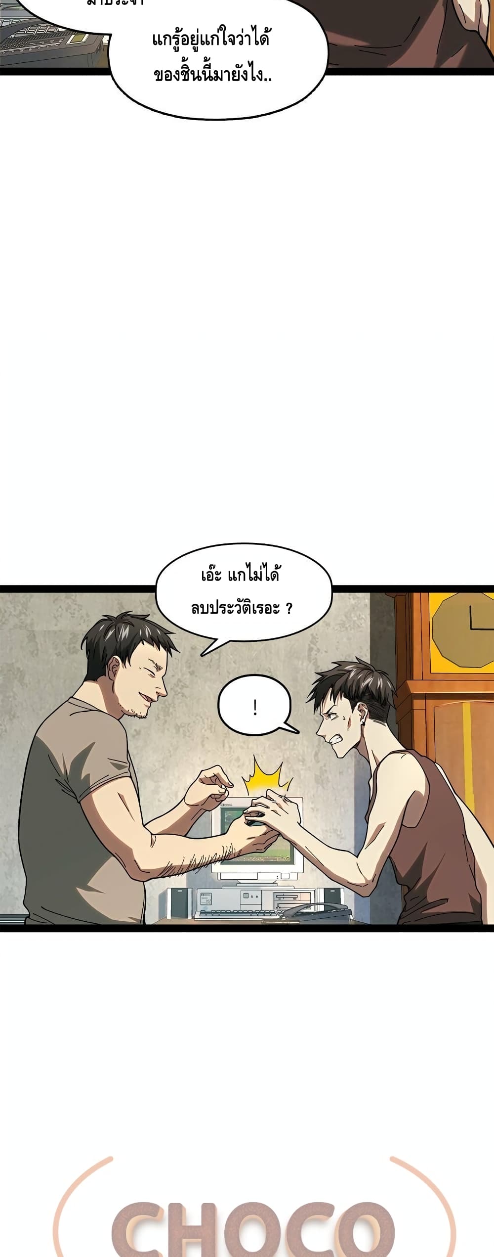 Heinous ตอนที่ 1 (6)