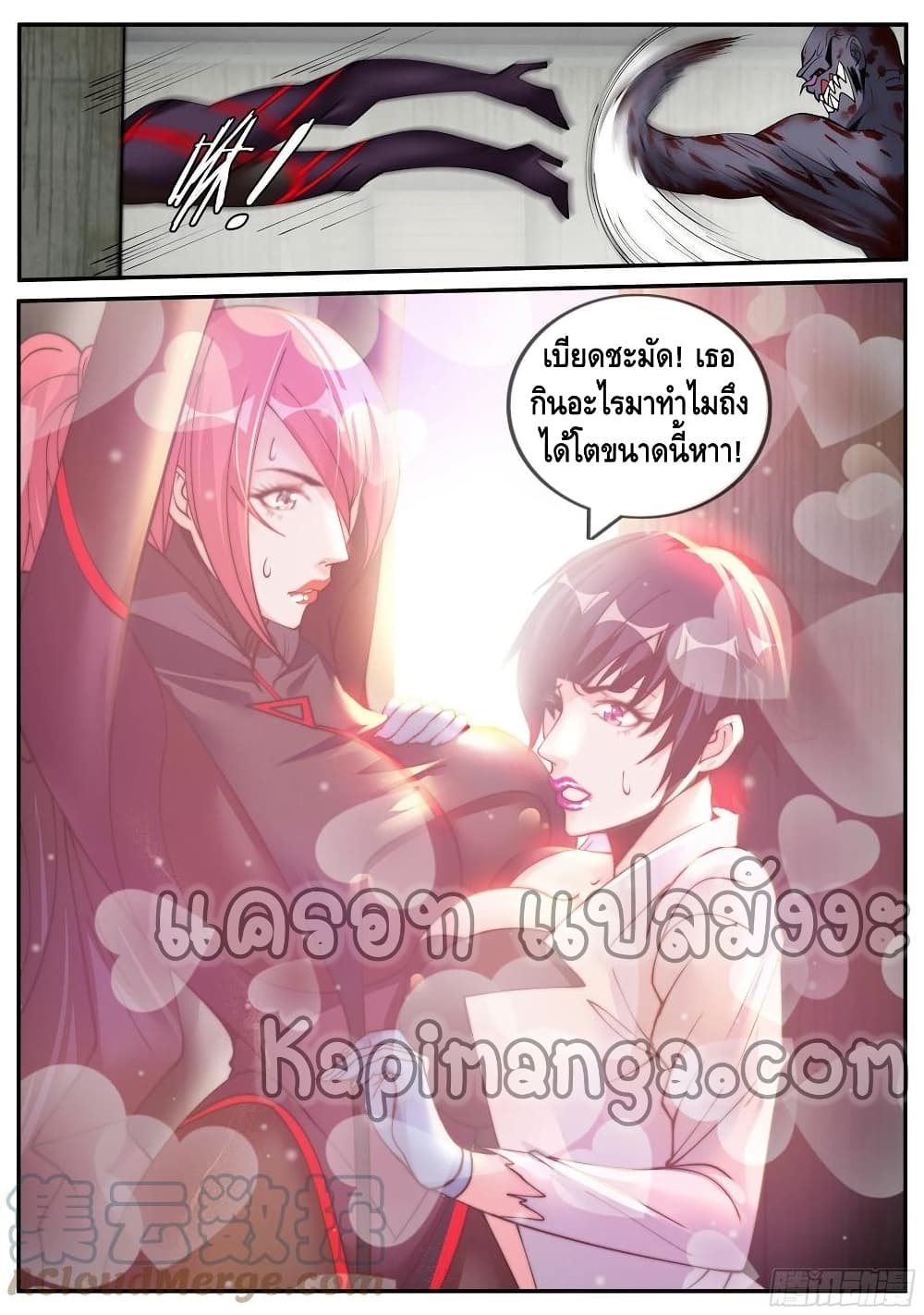 Apocalyptic Dungeon ตอนที่ 70 (7)