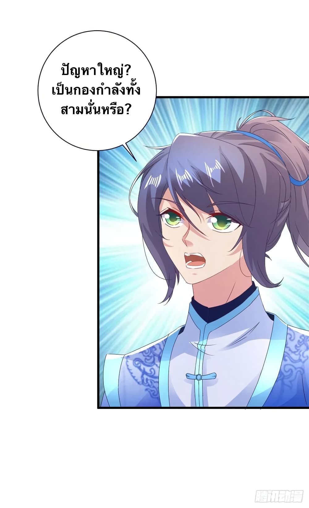 Divine Soul Emperor ตอนที่ 197 (24)