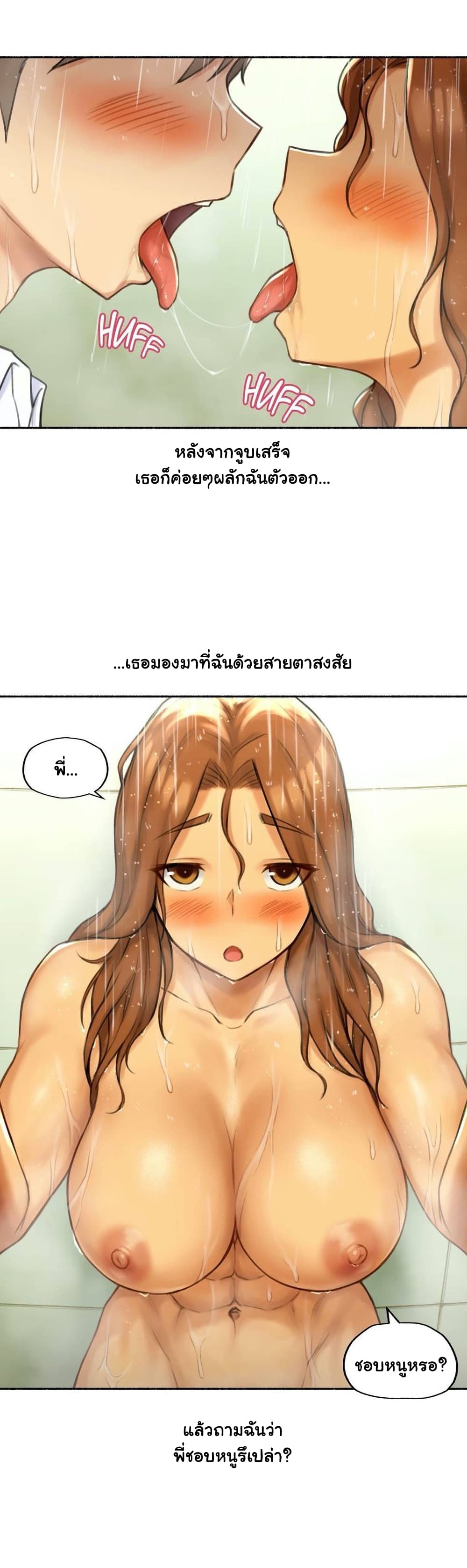 Sexual Exploits ตอนที่ 45 (11)