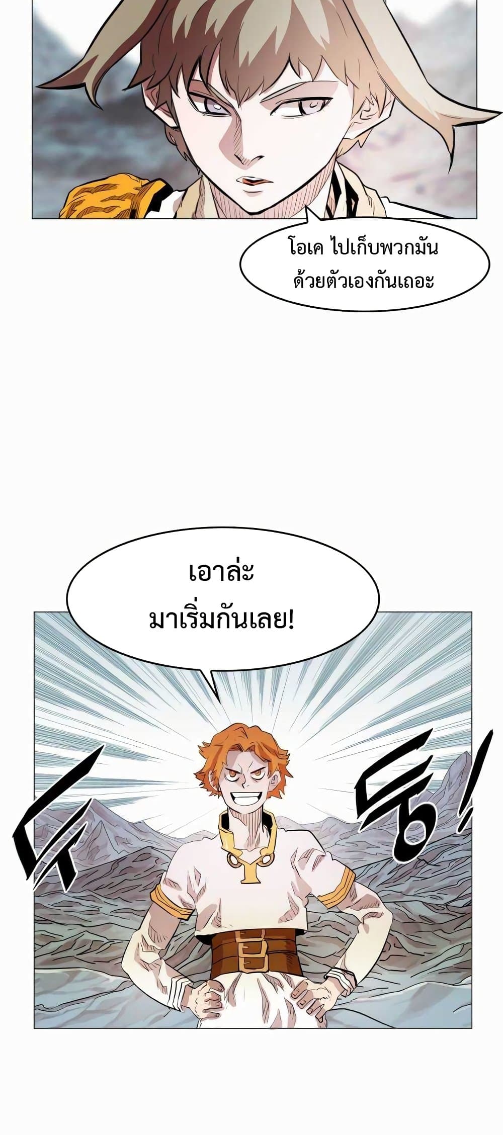 Hardcore Leveling Warrior ตอนที่ 50 (6)