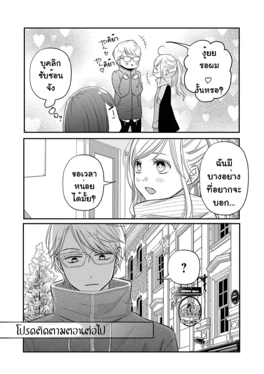 Yamada kun to Lv999 no Koi wo Suru 33 (15)