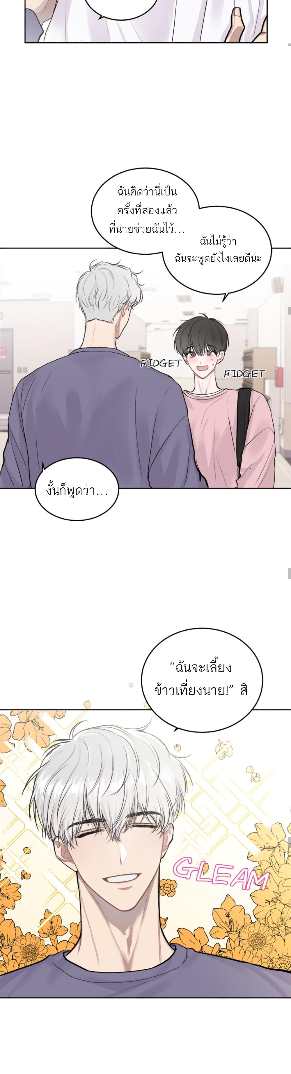 Don’t Cry, Sunbae! ตอนที่ 3 (6)