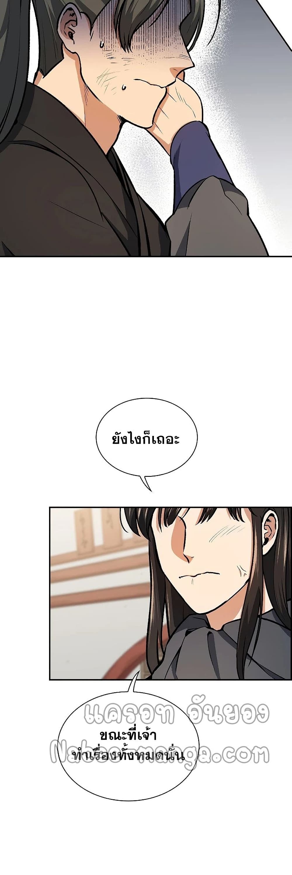 Storm Inn ตอนที่ 48 (20)