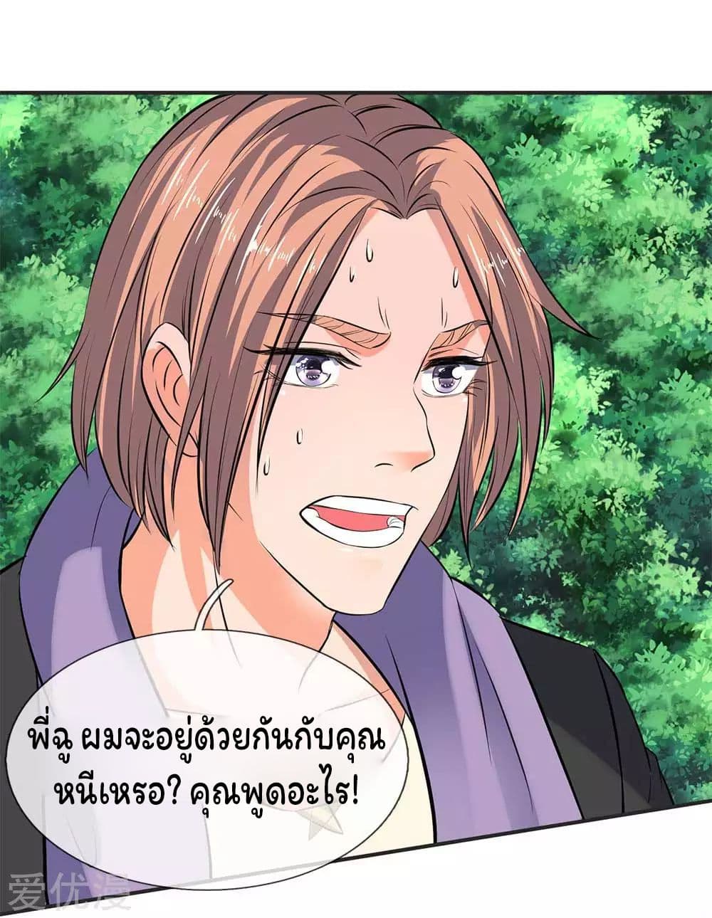 Eternal god King ตอนที่ 21 (19)