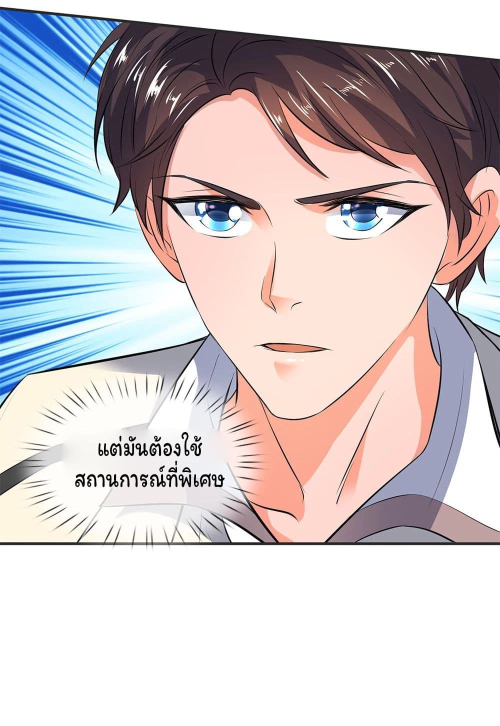 Eternal god King ตอนที่ 25 (16)