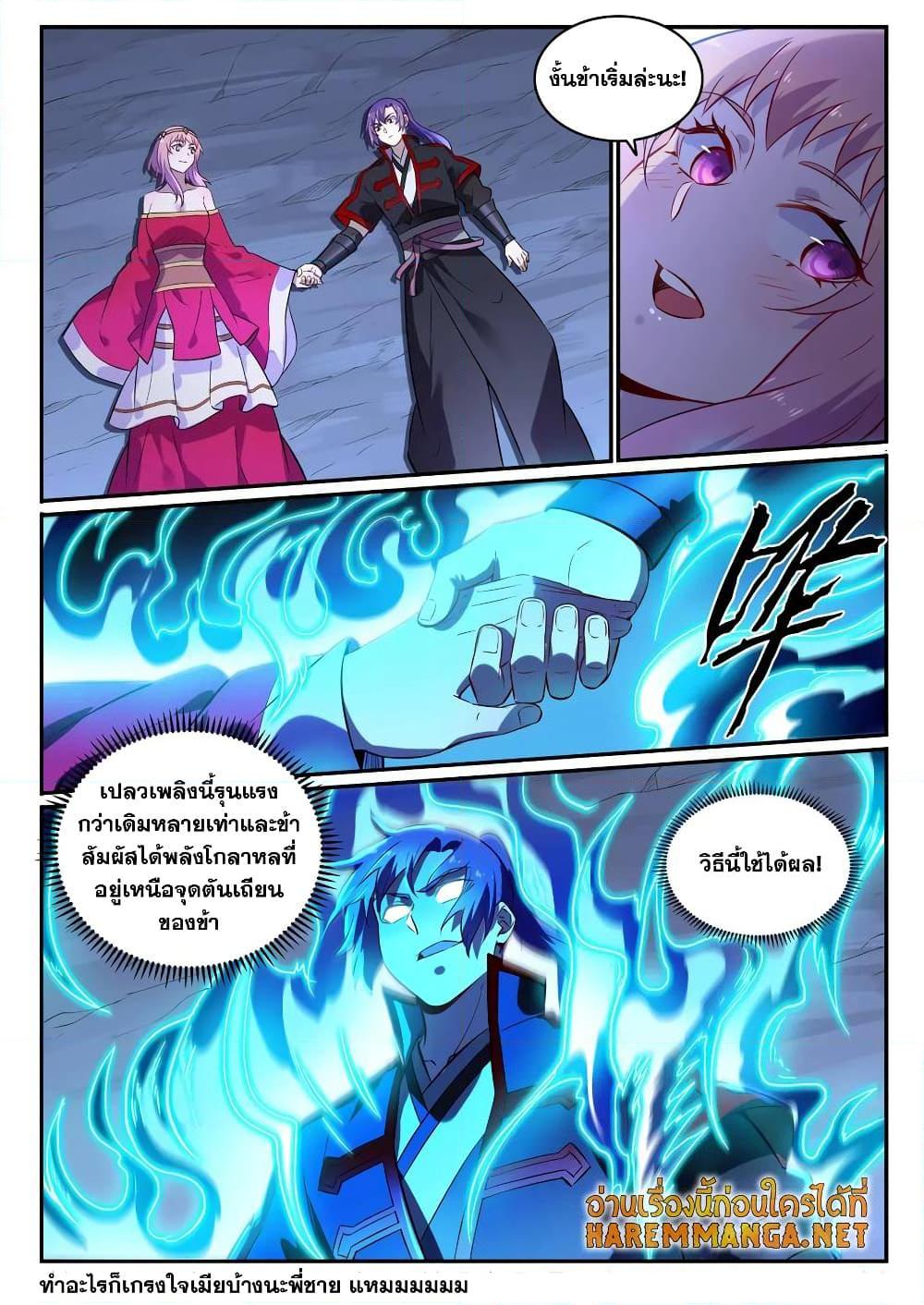 Bailian Chengshen ตอนที่ 724 (16)