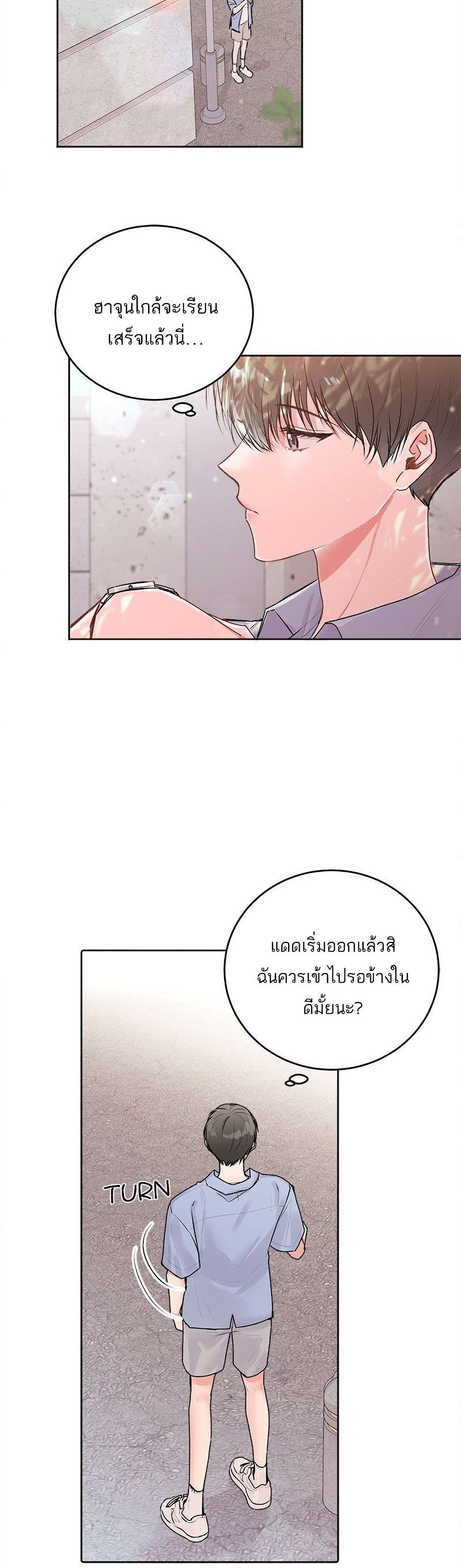 Don’t Cry, Sunbae! ตอนที่ 25 (20)