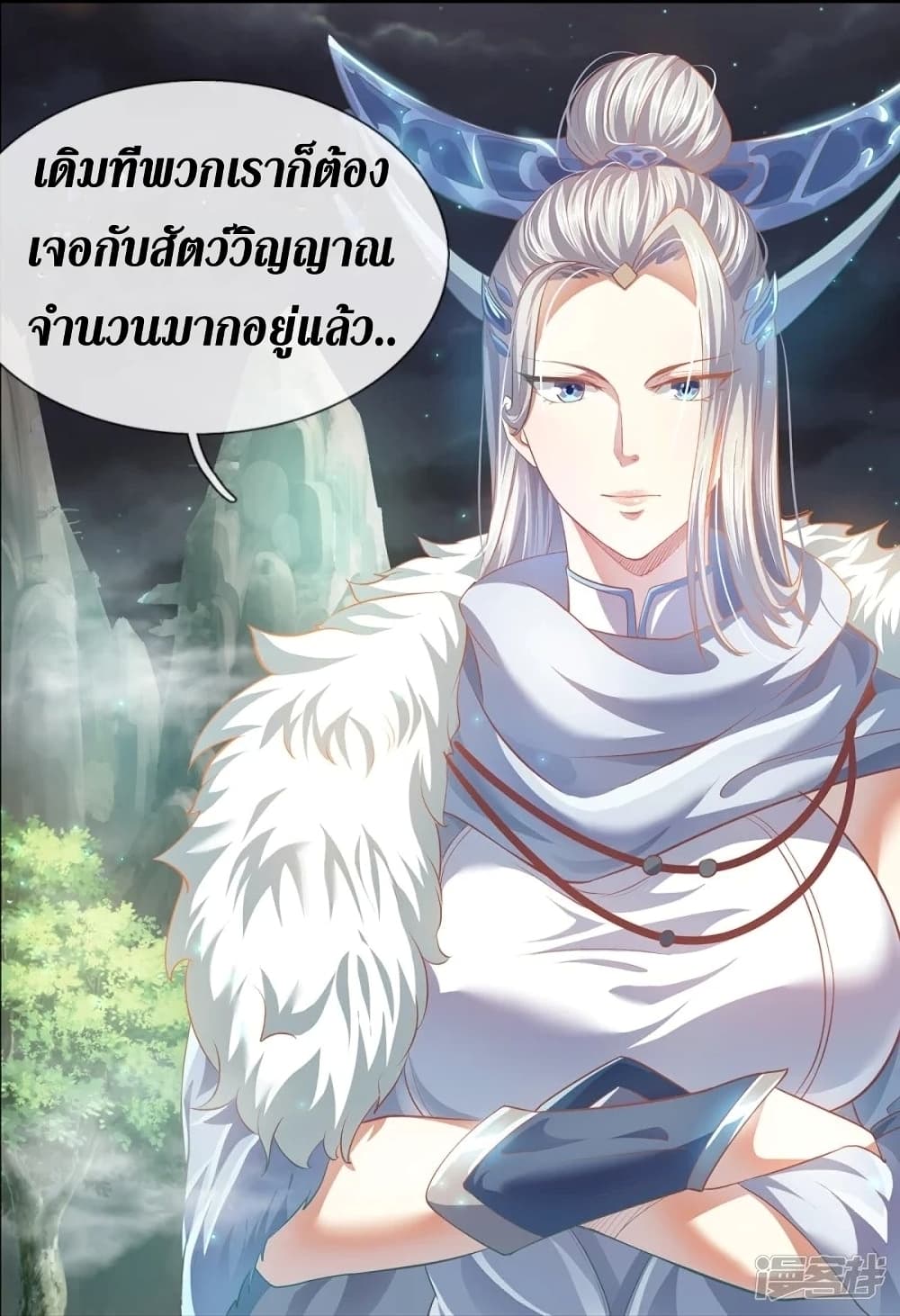 Sky Sword God ตอนที่ 433 (19)