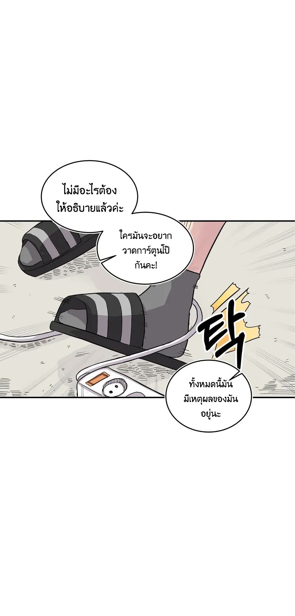 Erotic Manga Club ตอนที่ 1 (34)