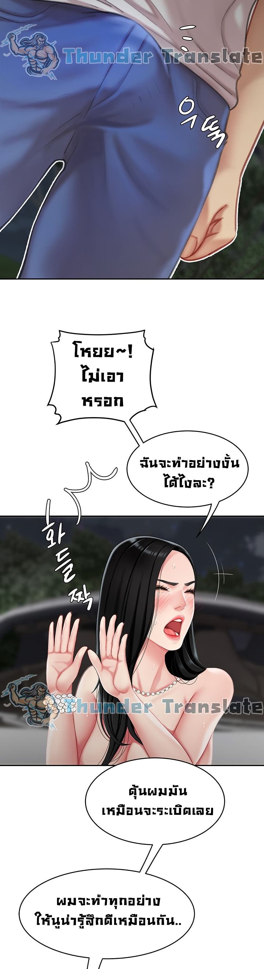 I Want A Taste ตอนที่ 12 (26)