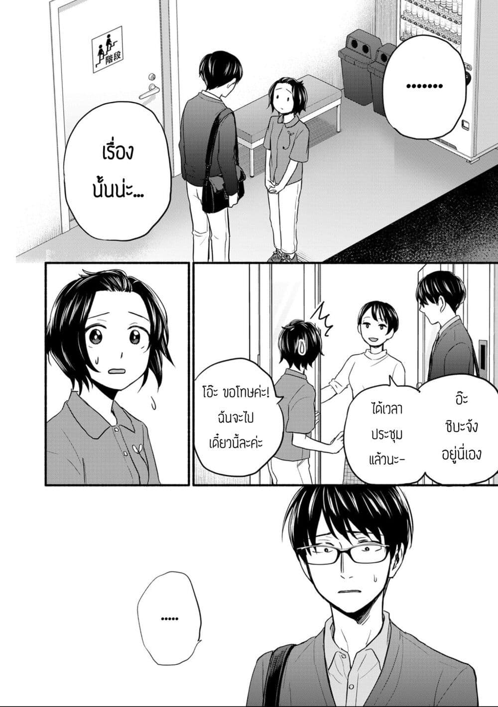 Kasane to Subaru ตอนที่ 2 (8)