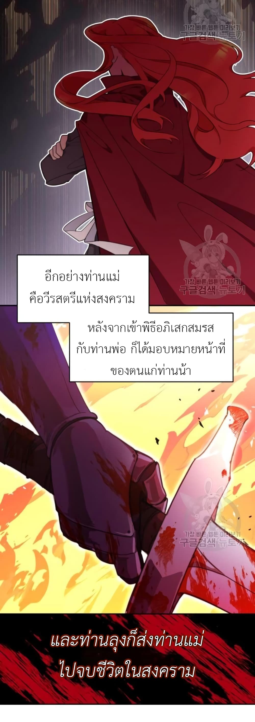 Lotto Princess ตอนที่ 3 (56)