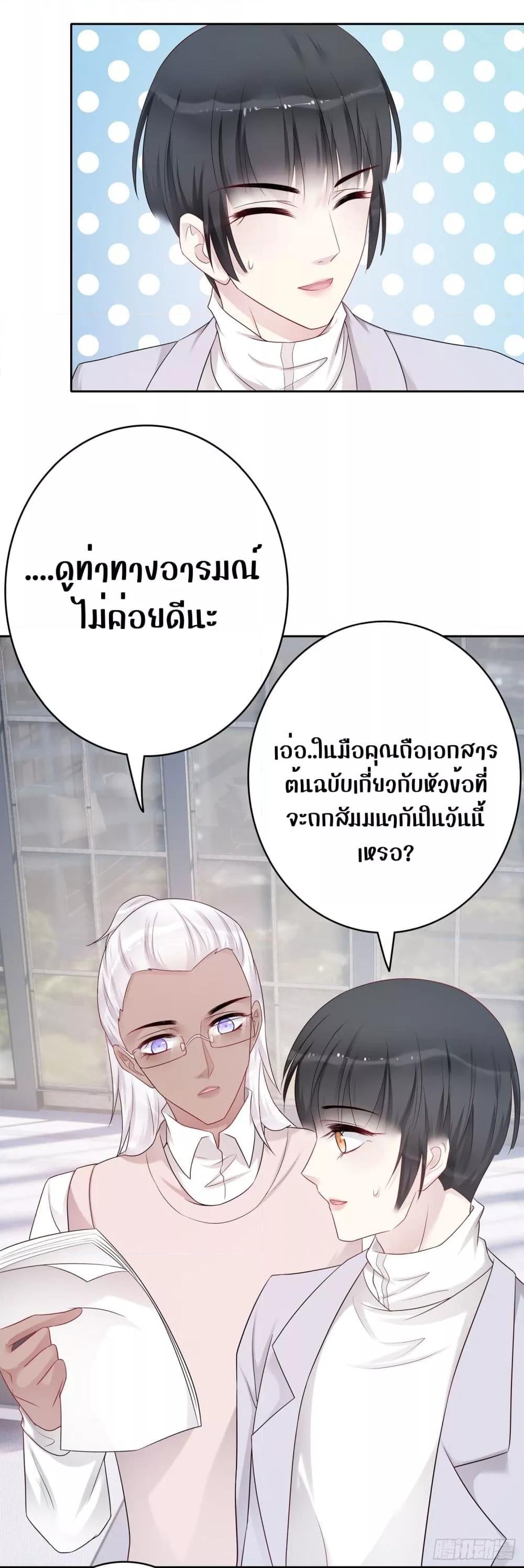 Reversal relationship สัมพันธ์ยูเทิร์น ตอนที่ 58 (3)