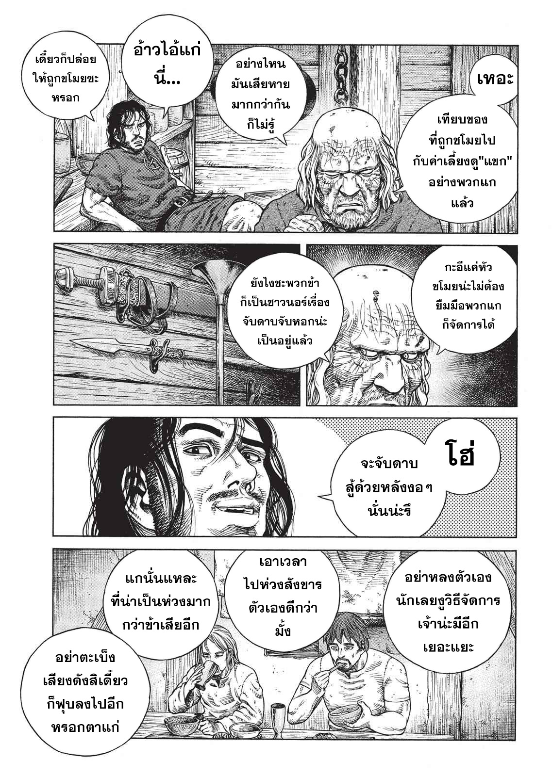 Vinland Saga 65 (21)