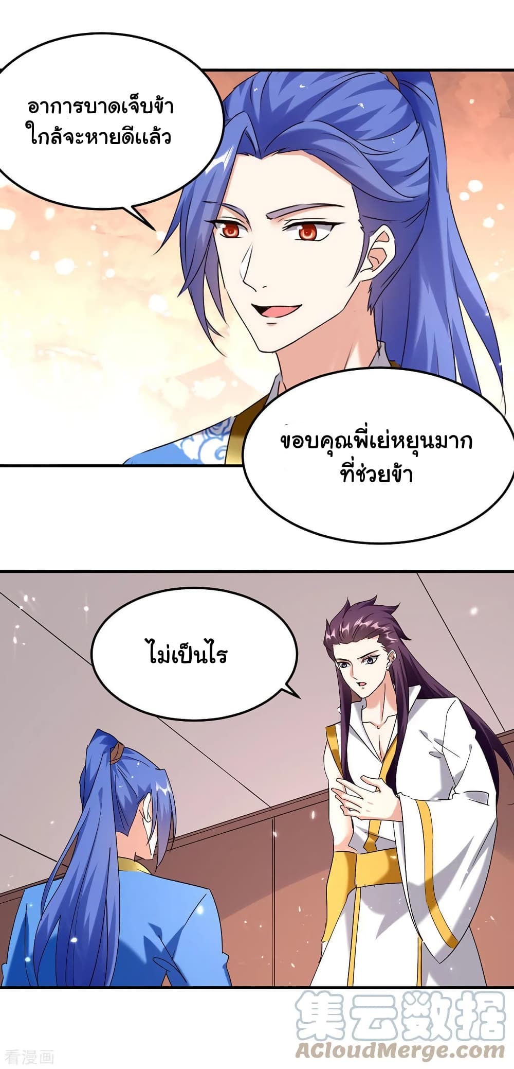 Strongest Leveling ตอนที่ 307 (15)