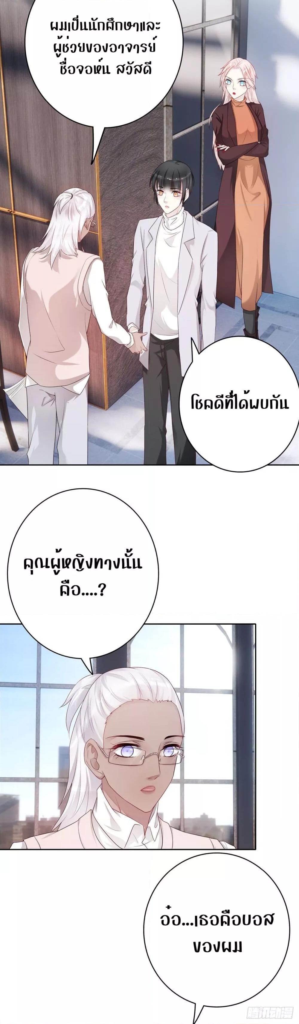 Reversal relationship สัมพันธ์ยูเทิร์น ตอนที่ 58 (2)