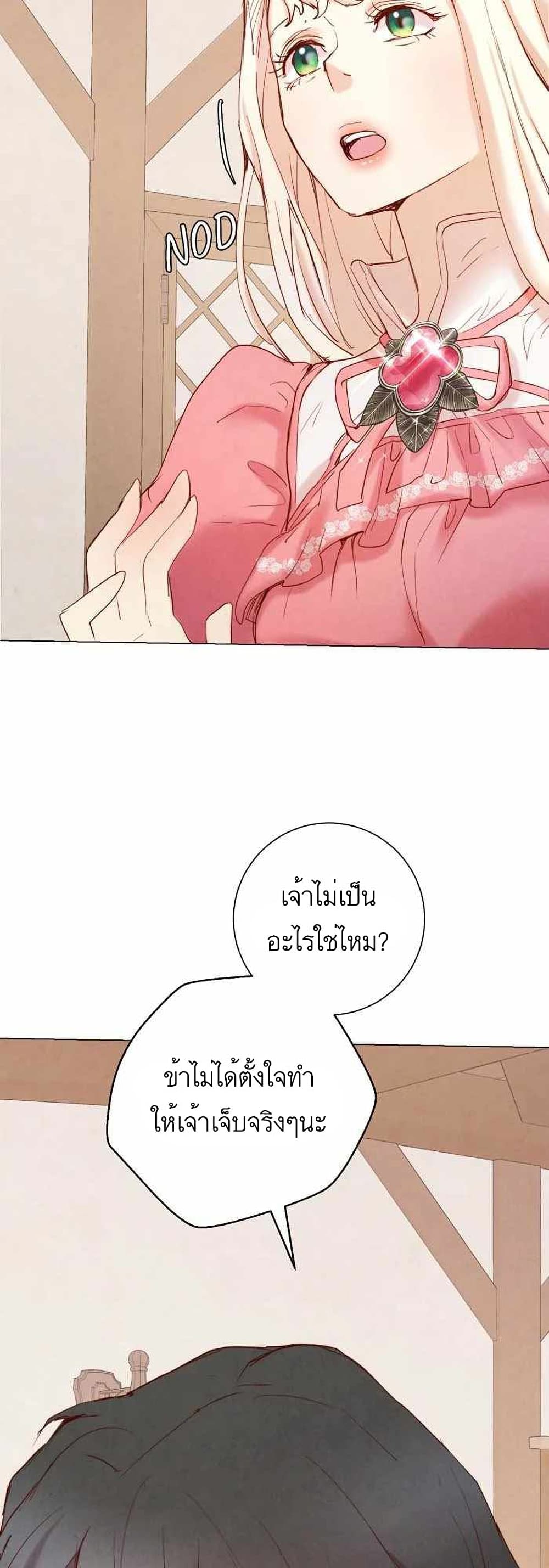 A Fake Princess’s Survival Diary ตอนที่ 5 (51)