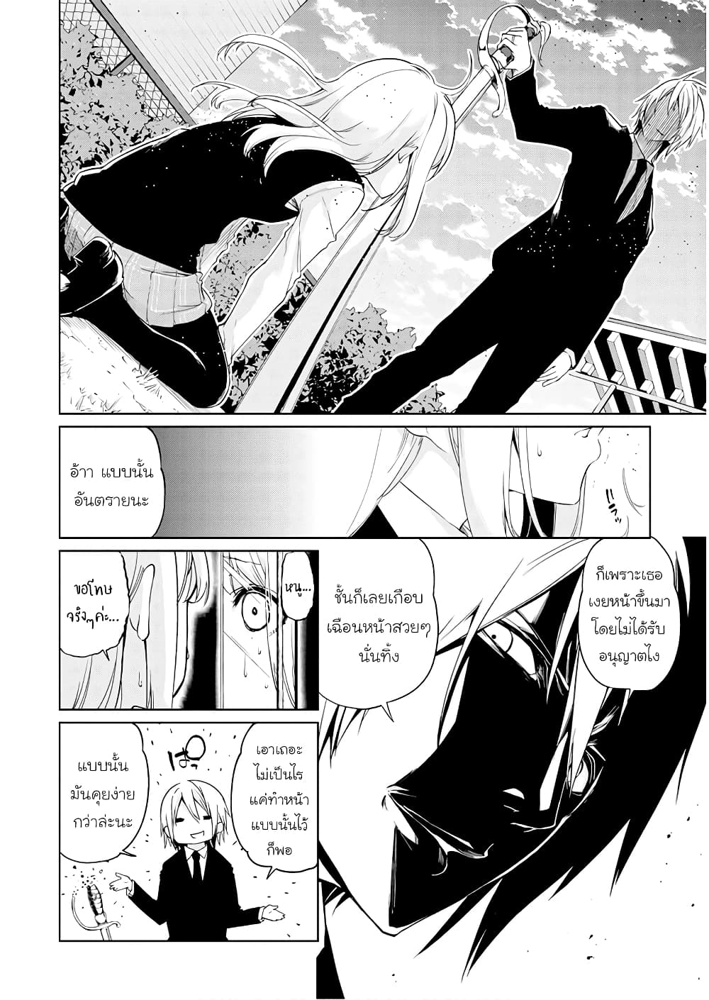 Oroka na Tenshi wa Akuma to Odoru ตอนที่ 27 (10)