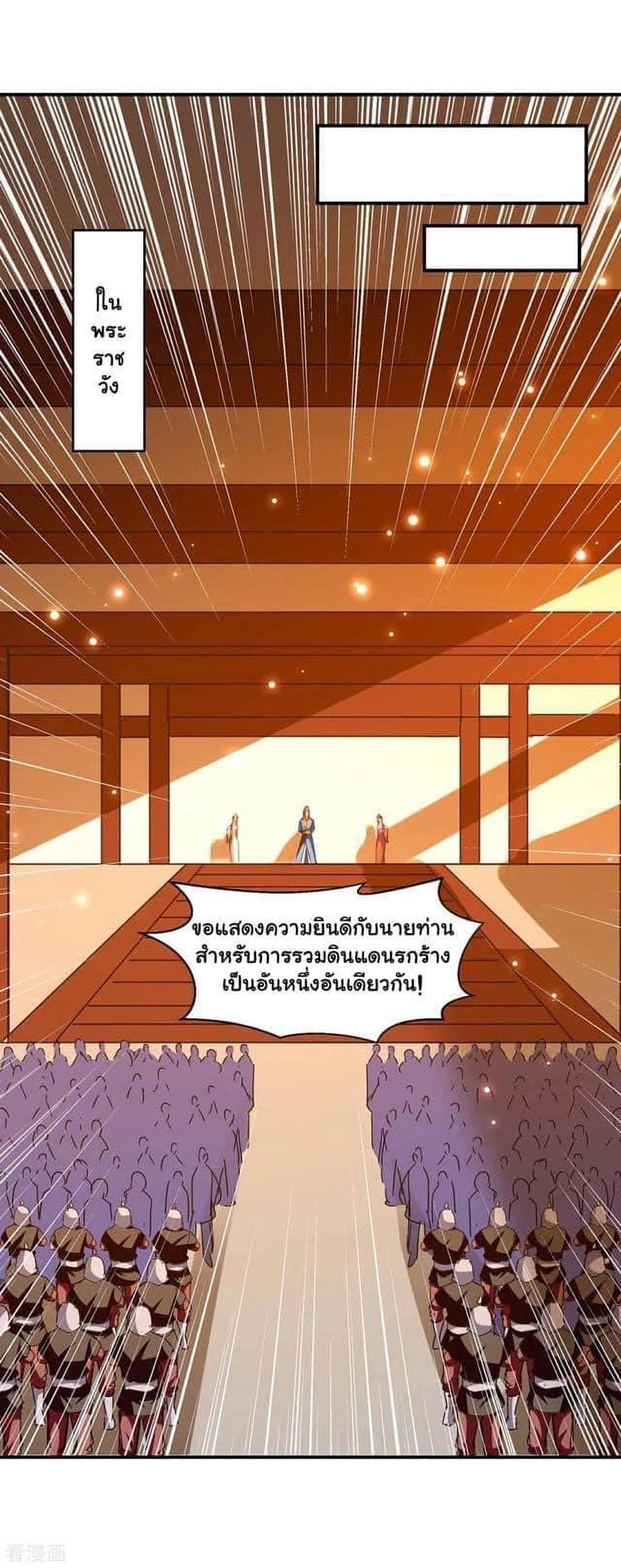 Strongest Leveling ตอนที่ 284 (13)