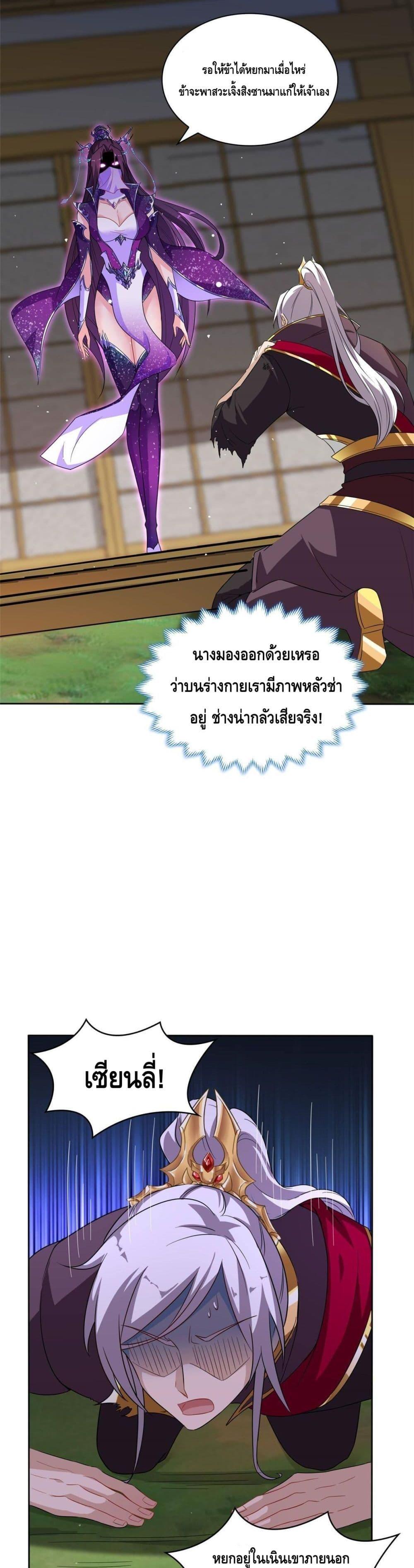 Intelligent Comprehension System ตอนที่ 8 (3)