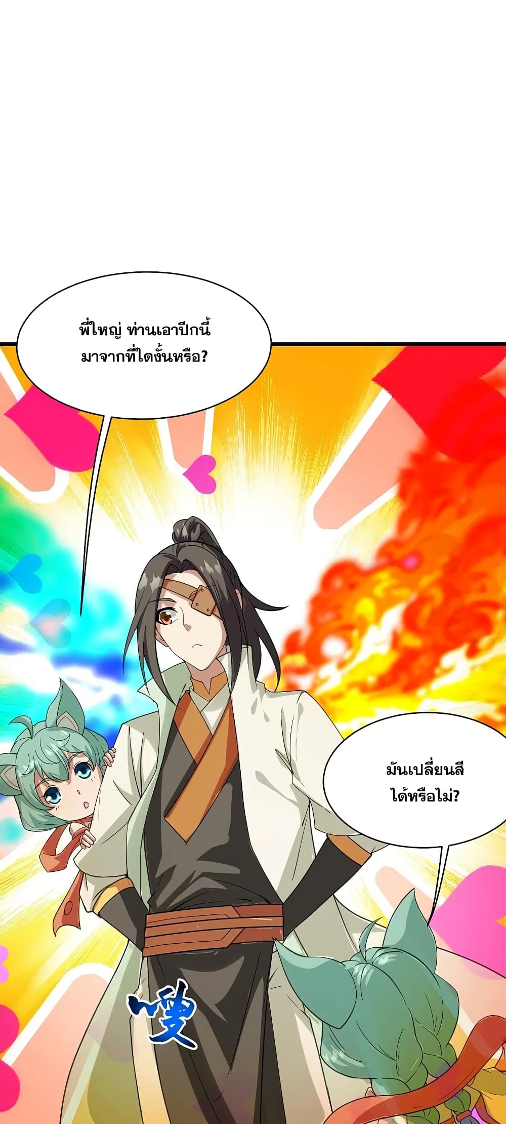 Matchless Emperor เทพอสูรกลืนกินนภา ตอนที่ 245 (2)