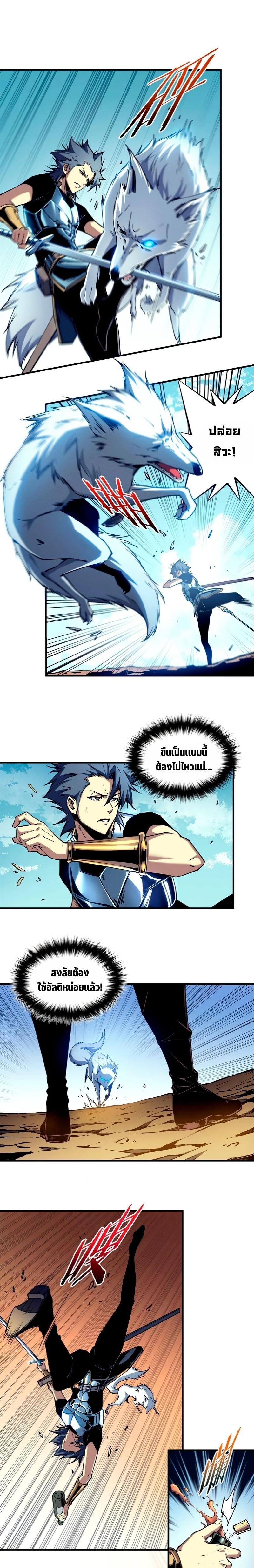 Reincarnation Of The Strongest Sword God 12 (2)