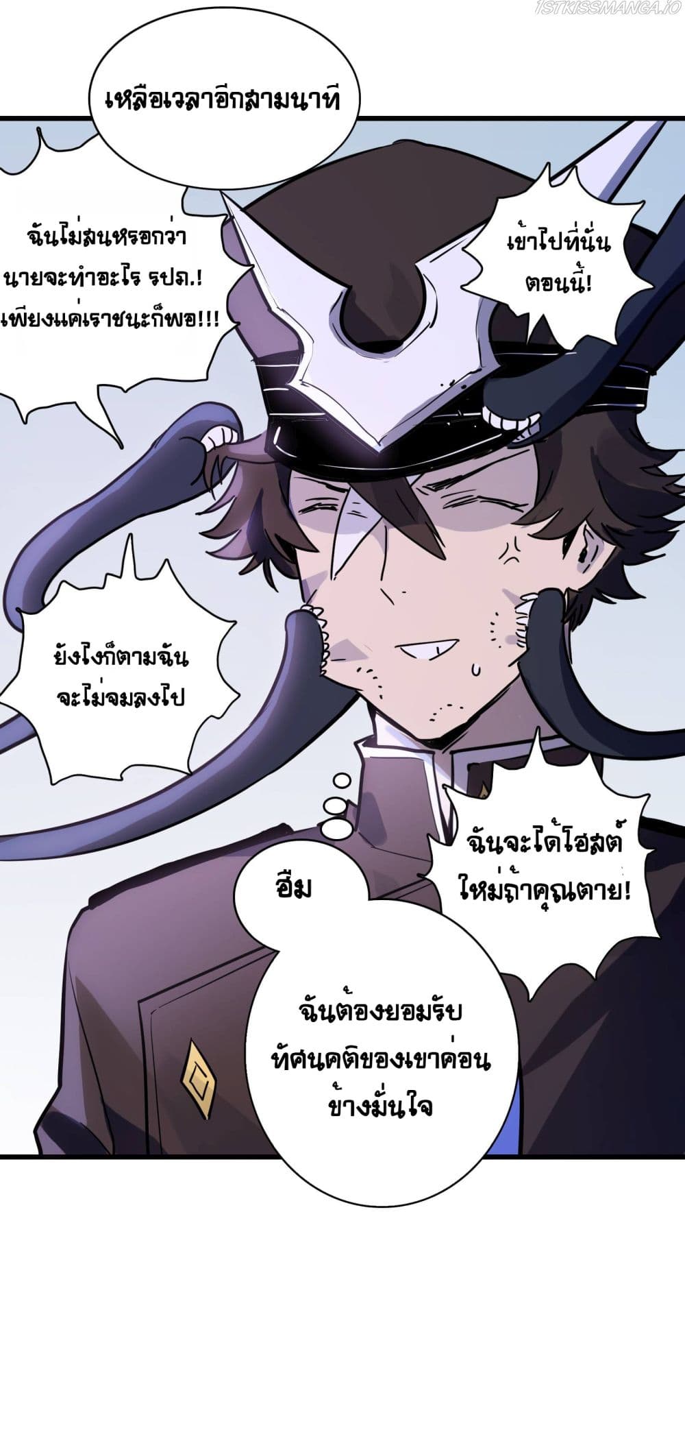 The Unstoppable Hellbreaker ตอนที่ 32 (14)