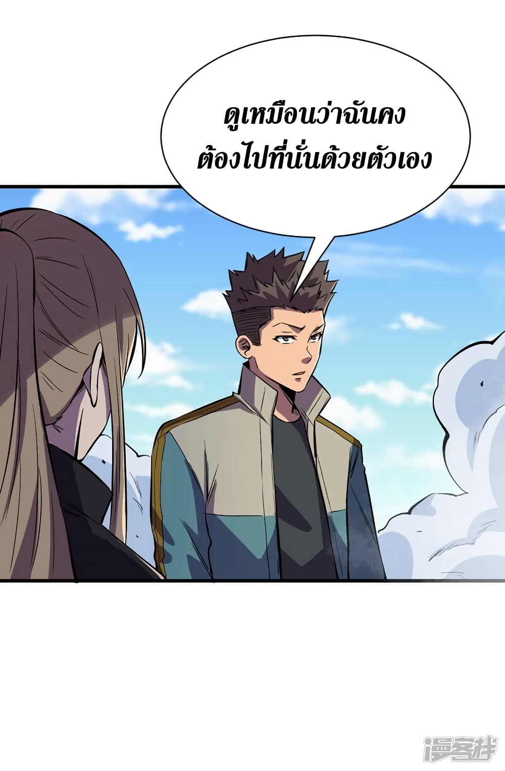 The Last Hero ตอนที่ 103 (27)