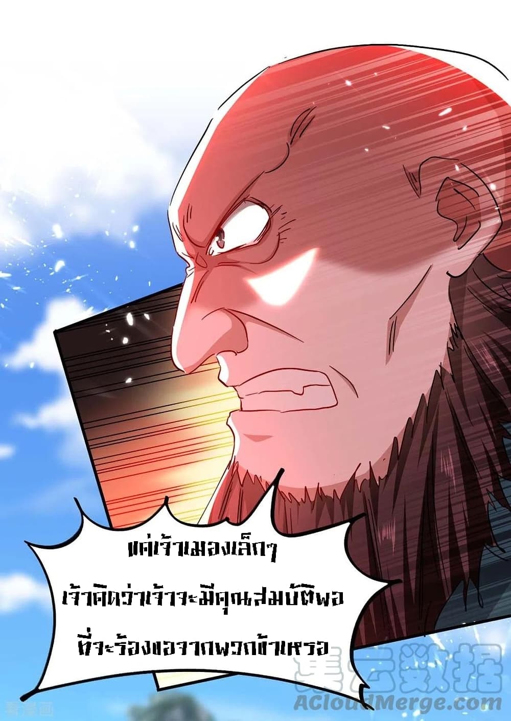 Return of Divine Emperor ตอนที่ 188 (20)