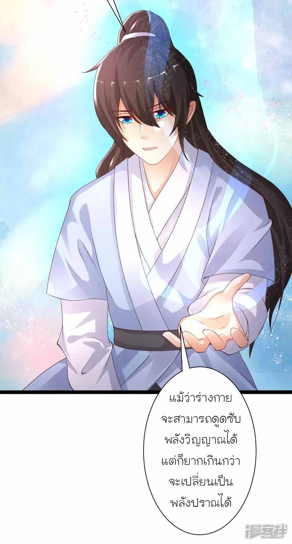 The Strongest Peach Blossom ราชาดอกไม้อมตะ ตอนที่ 247 (8)