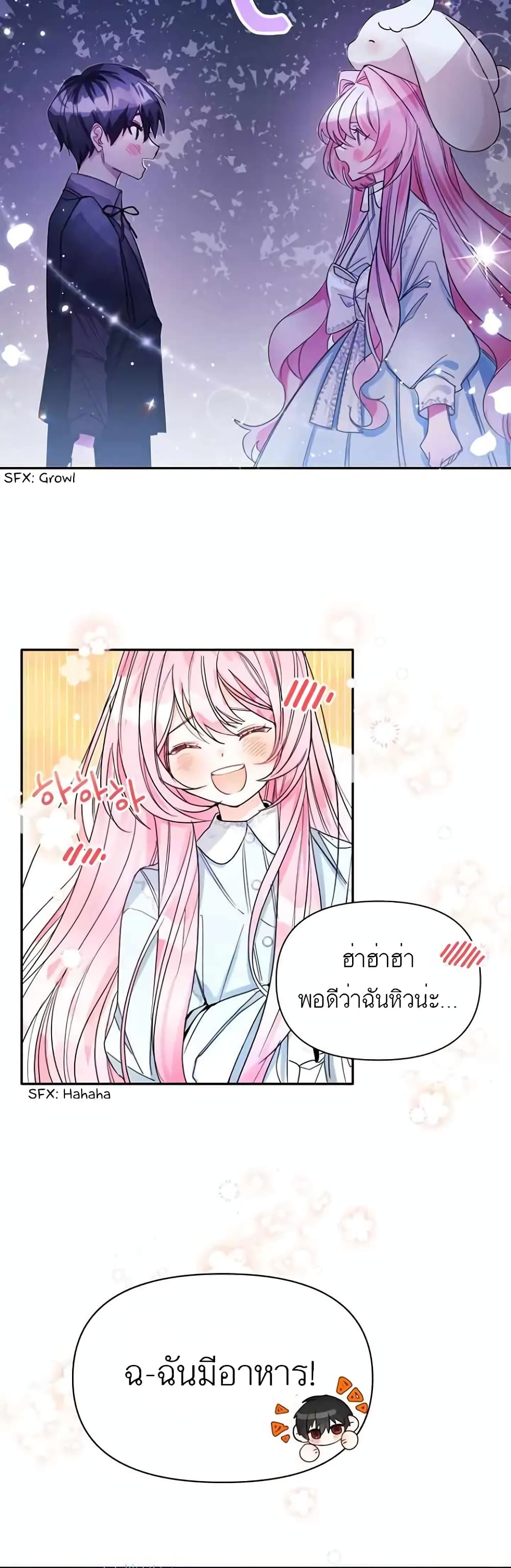 Hey, Little Duke Just Trust in Sister! ตอนที่ 4 (36)