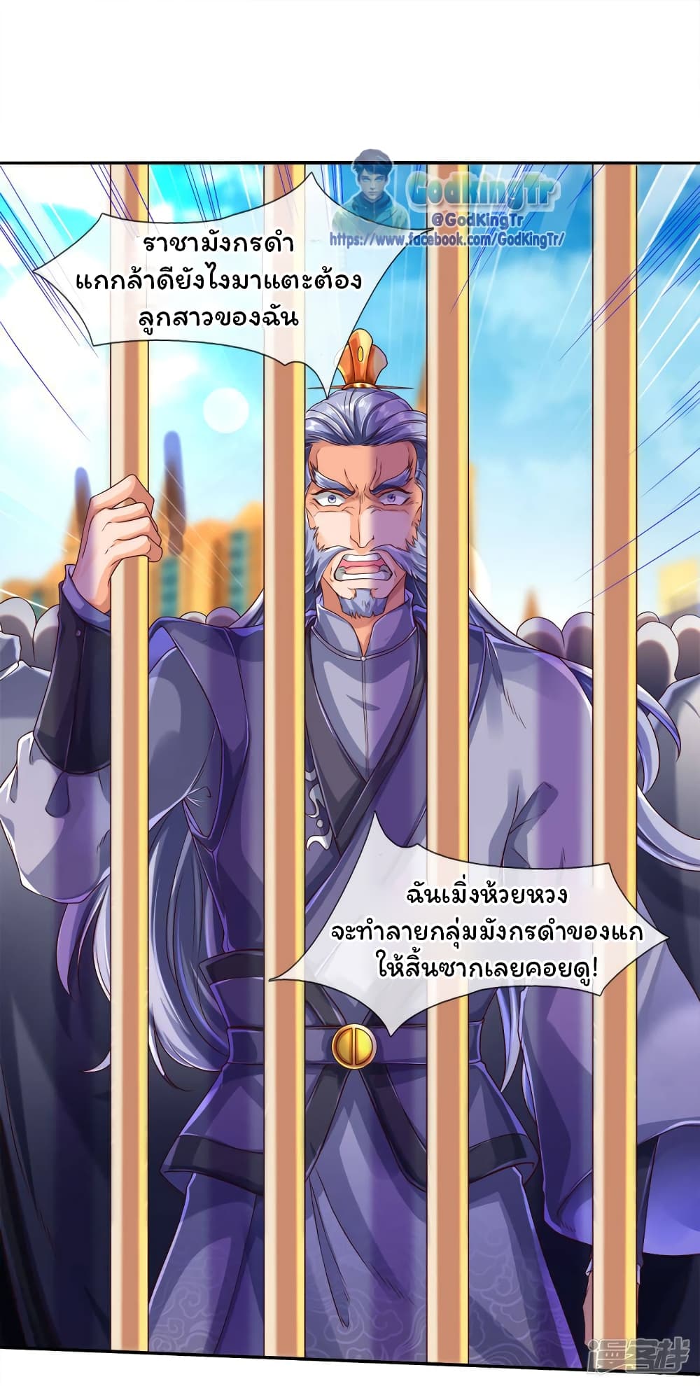 Eternal god King ตอนที่ 242 (19)